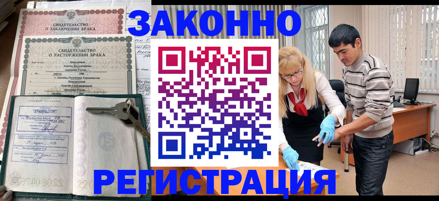 прописка законно в Сарапуле