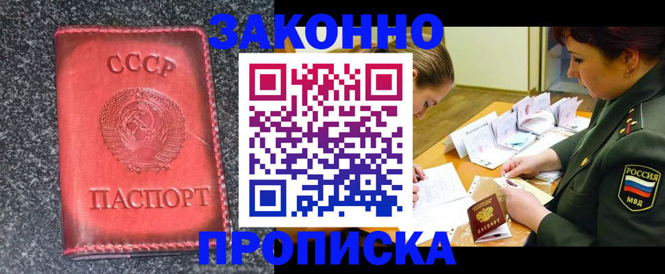 временная регистрация поиск в Сарапуле