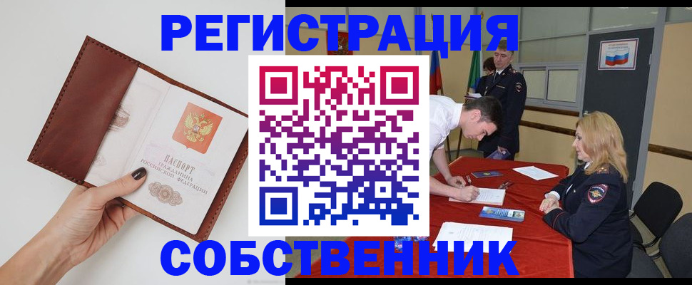 прописка для школы в Сарапуле