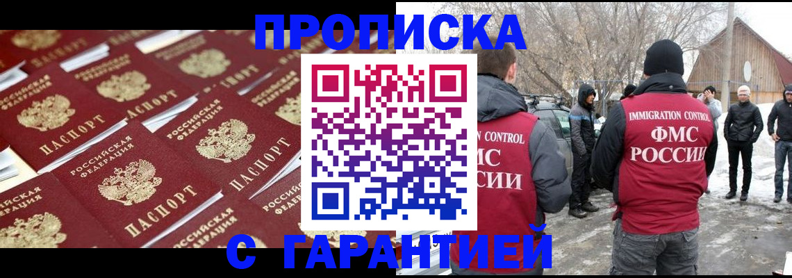 временная регистрация для школы в Сарапуле
