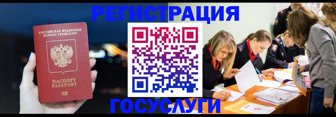 временная регистрация в квартире в Сарапуле