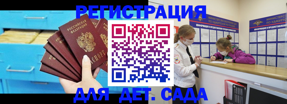 временная регистрация законно в Сарапуле
